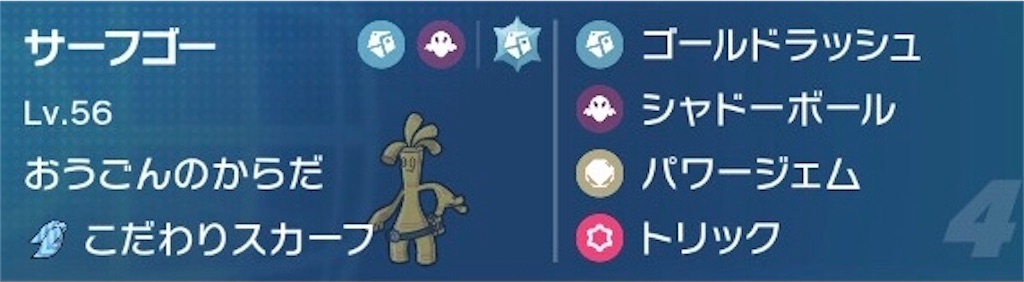 f:id:n46_poke:20230106120806j:image f:id:n46_poke:20230106120806j:image