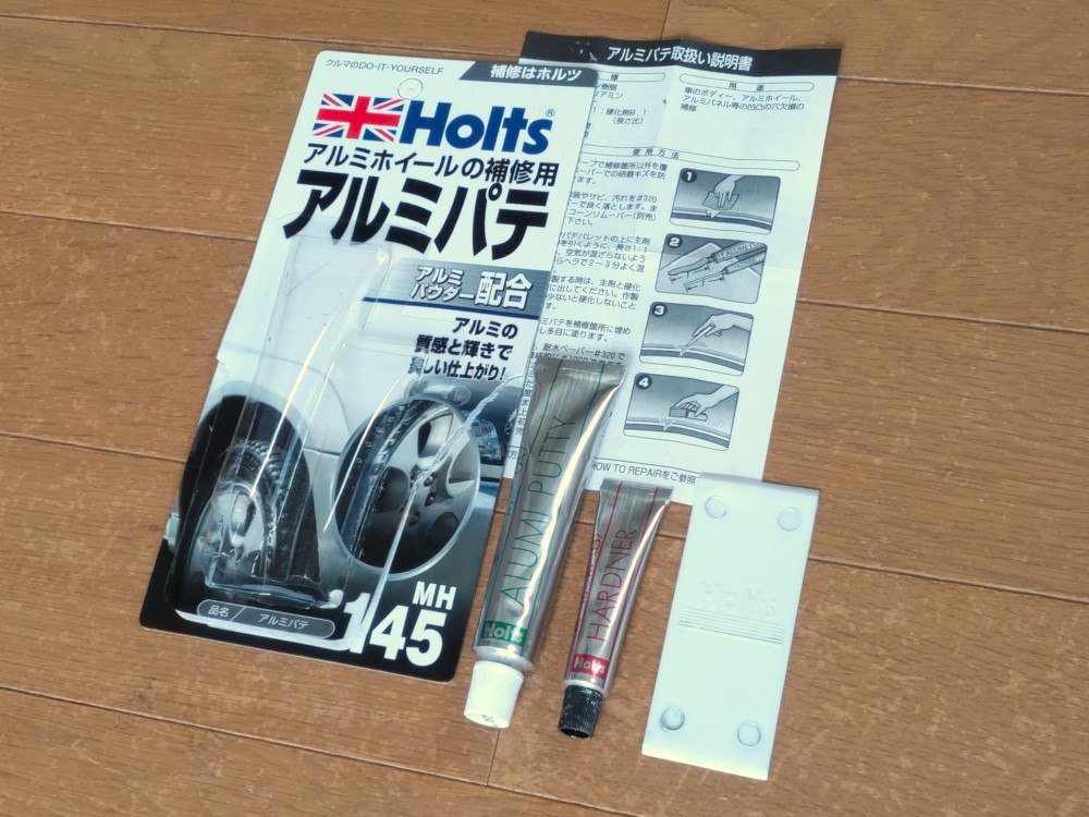 S/N:117 ホイールの凹み（えぐれ）とガリ傷の補修 - ビーエム乗りに  