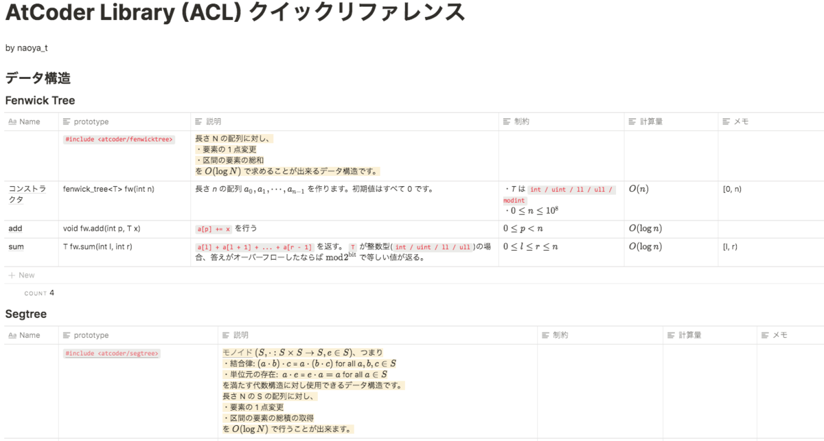 f:id:n4_t:20200922105143p:plain