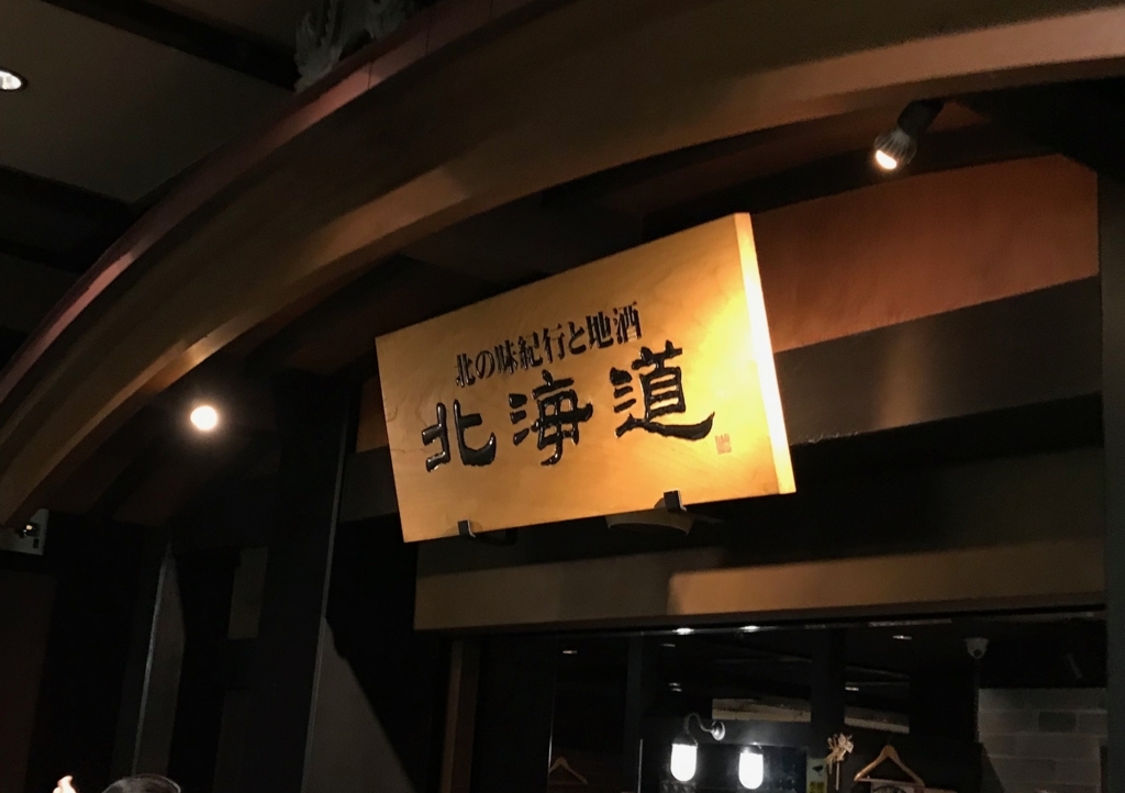 f:id:n6c54fh1:20180504203440j:plain
