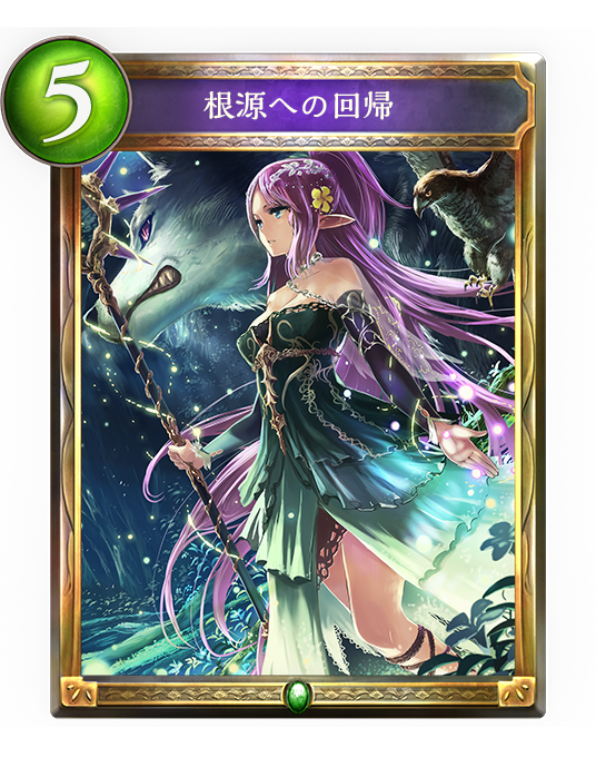 冥府への道》の修正は？！《根源への回帰》ナーフに見るシャドウ