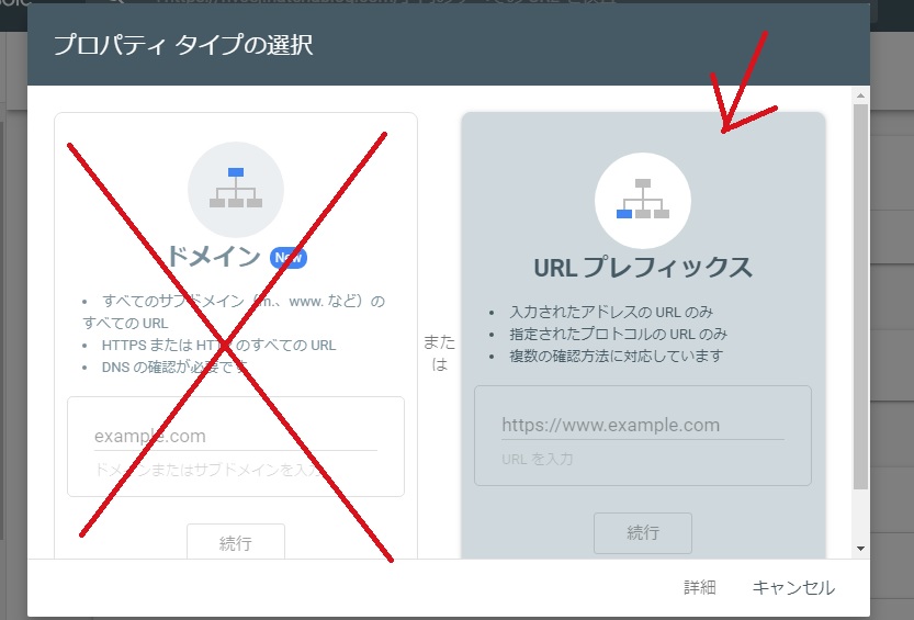 GoogleSearchConsoleはてなブログ導入方法
