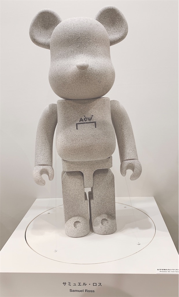 BE@RBRICK WORLD WIDE TOUR 3」感想 - 宝箱