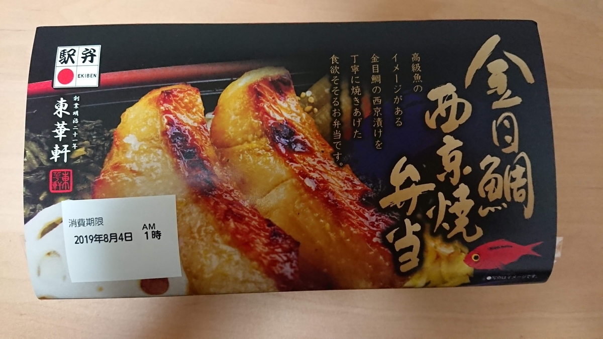 f:id:n_m_res:20190807160120j:plain