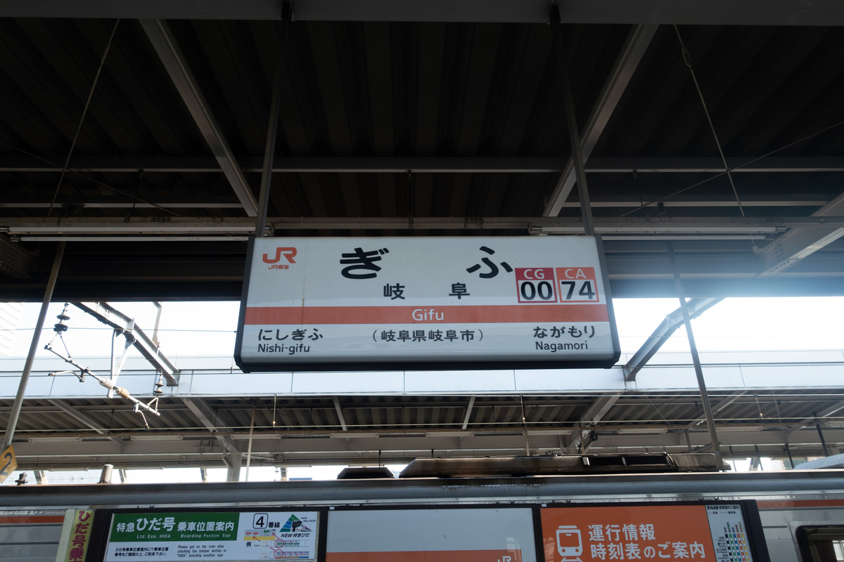 特急ひだHC85に初乗車した話 - 京都右往左往