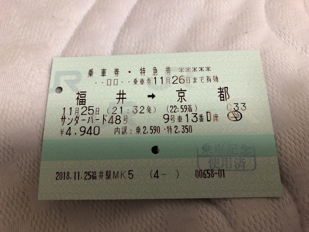 f:id:n_m_train:20181202000019j:plain f:id:n_m_train:20181202000019j:plain