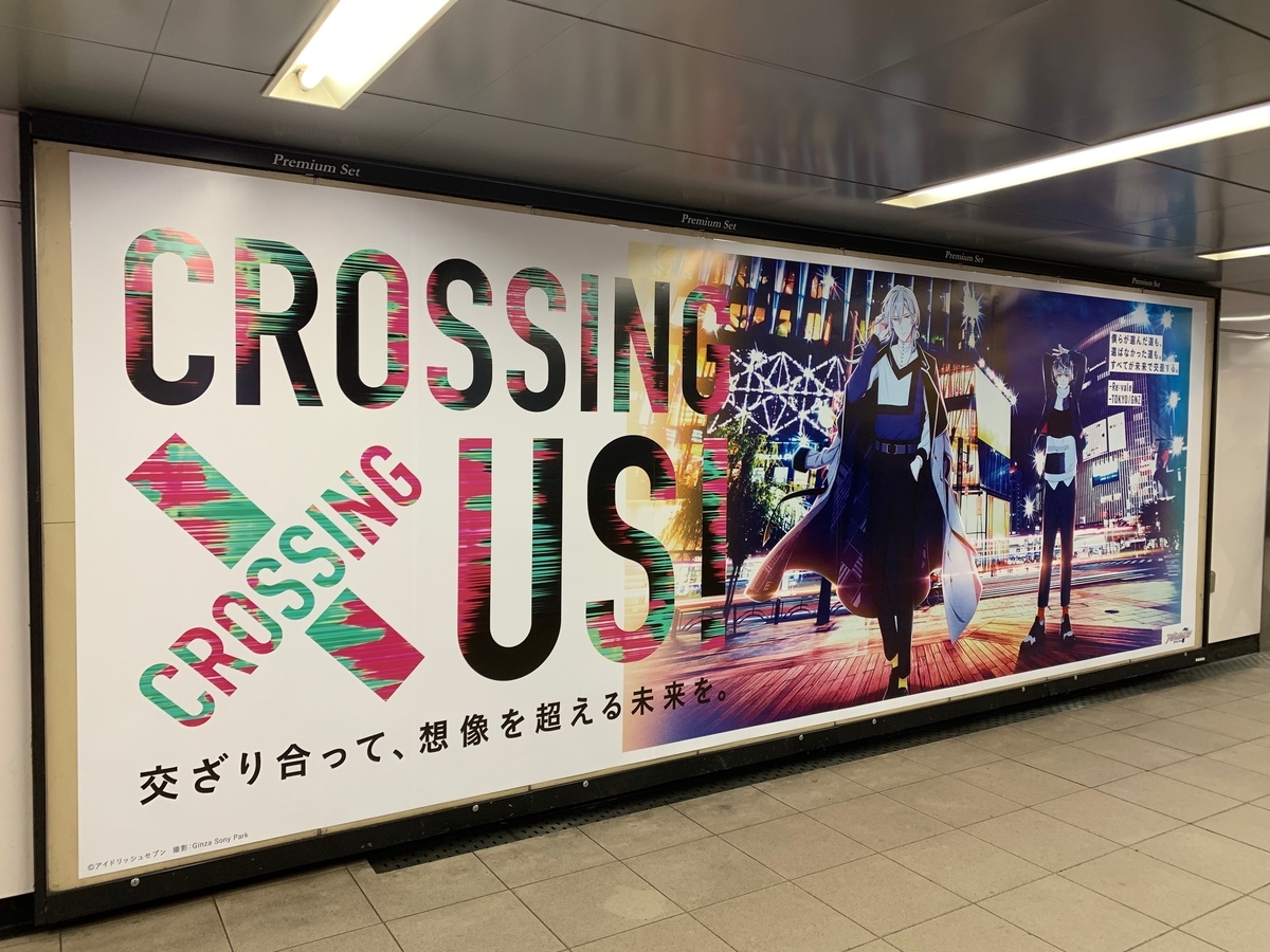 アイドリッシュセブン4周年「CROSSING×US！」で二次元と三次元が