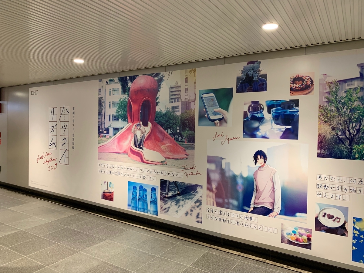 アイドリッシュセブン ハツコイリズム　DHC mqdefault.jpg