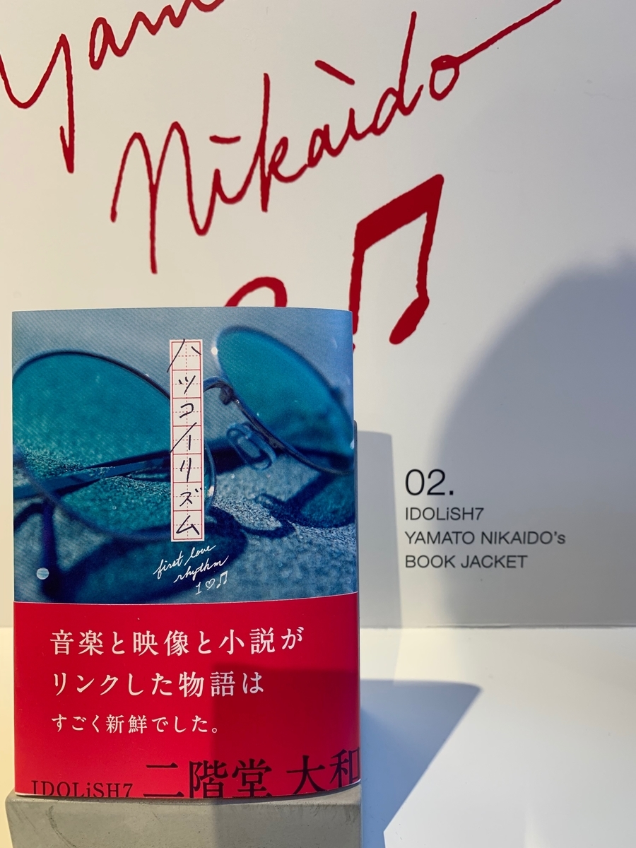 アイドリッシュセブン ハツコイリズム　DHC アイナナ』x「DHC」再びコラボ決定！新曲「ハツコイリズム