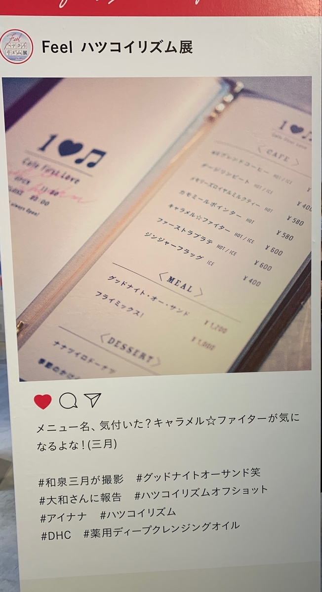 アイドリッシュセブン ハツコイリズム　DHC アイドリッシュセブン ハツコイリズム DHC DHC على X: