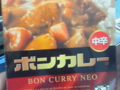 [2010][ごはん]ボンカレーNEOってのがあったき今日の昼はこれで。