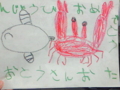 [2010][テル]テルが描いてくれた。