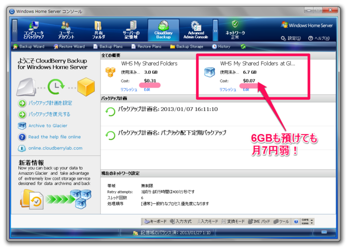 f:id:n_nomusan:20130127110805p:image:w450