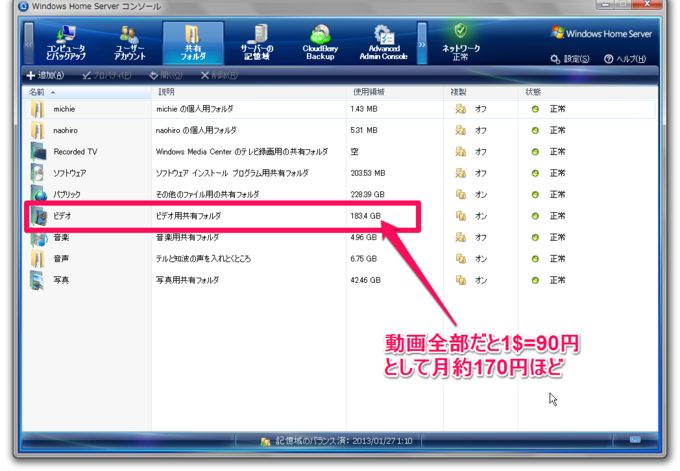 f:id:n_nomusan:20130127110806p:image:w450