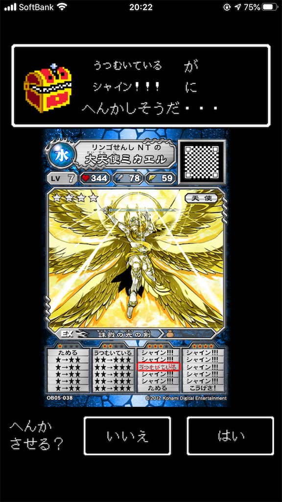 大天使ミカエル育成(2)終 - ntのゲーム記録