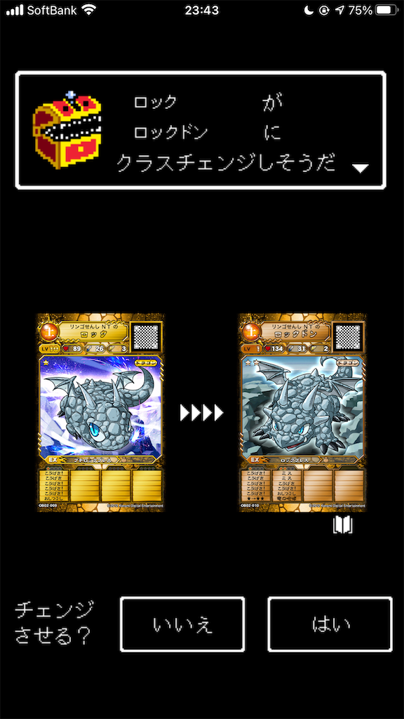 岩竜ロックドラゴン育成 - ntのゲーム記録