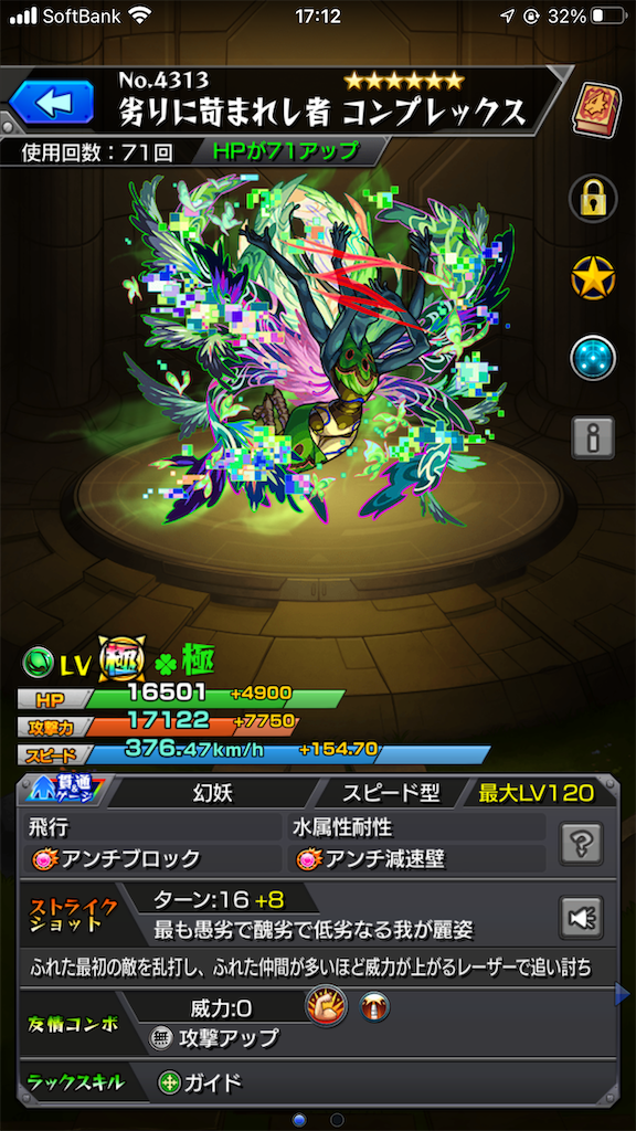 モンスト 使用回数稼ぎ Ntのゲーム記録