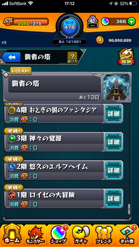 モンスト 使用回数稼ぎ Ntのゲーム記録