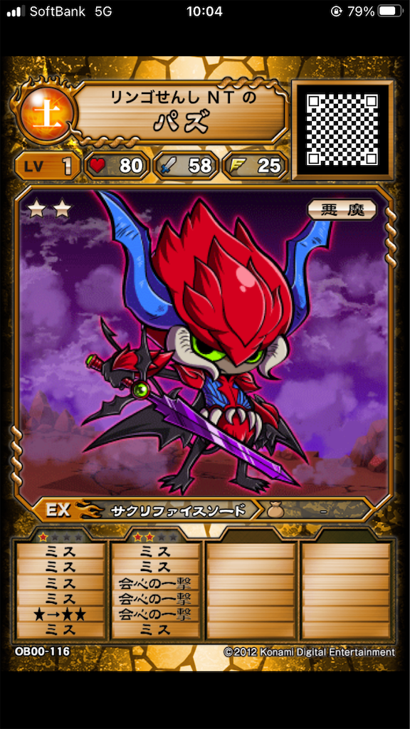 パズ〜悪魔剣士パズズ 育成 - ntのゲーム記録