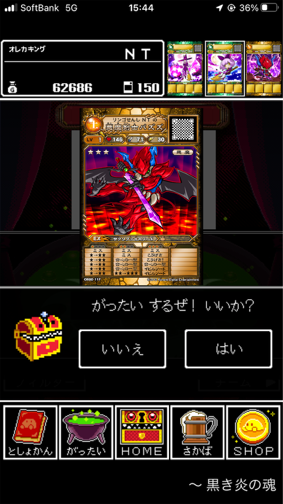 パズ〜悪魔剣士パズズ 育成 - ntのゲーム記録