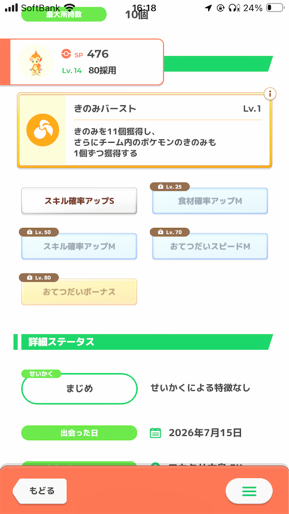 f:id:n_tkun:20260718162120p:image