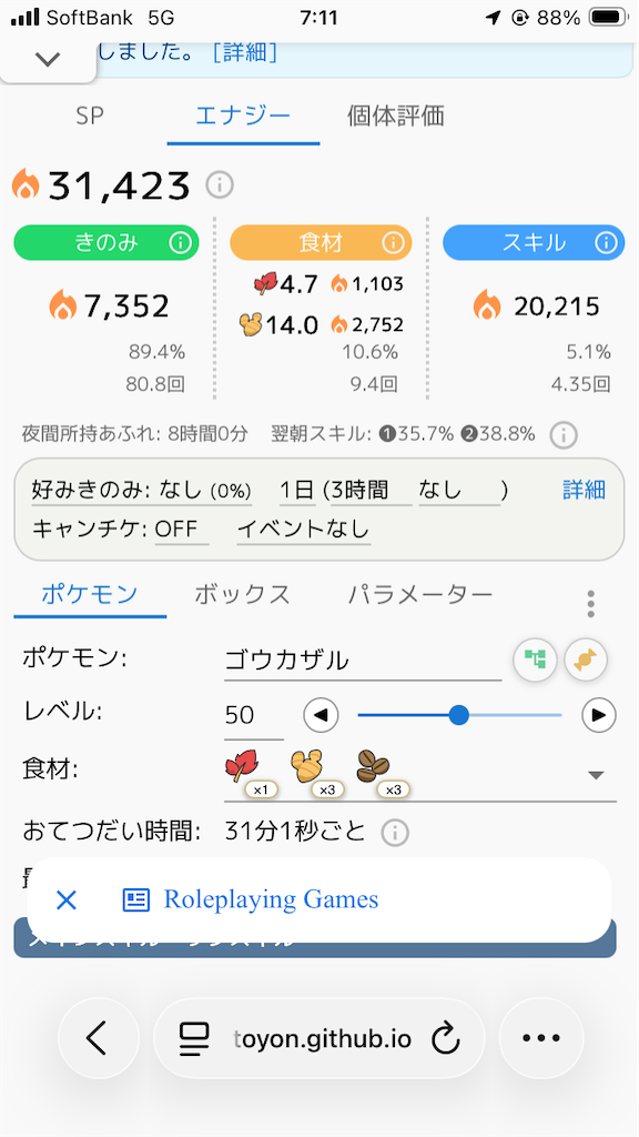 f:id:n_tkun:20260721071147p:image
