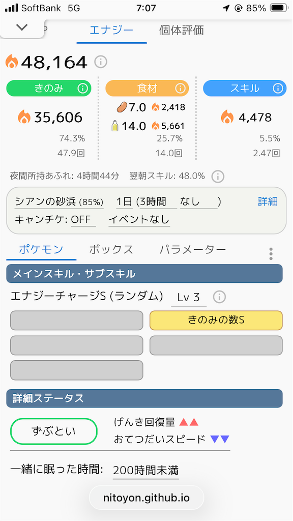 f:id:n_tkun:20260807070843p:image