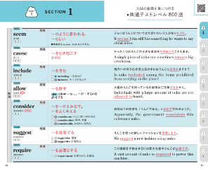 東大も夢じゃない ついに出た大学受験向け うんこ英単語 ブックレビュー English Journal Online