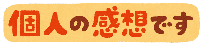 f:id:n_watanabe:20210923131225p:plain