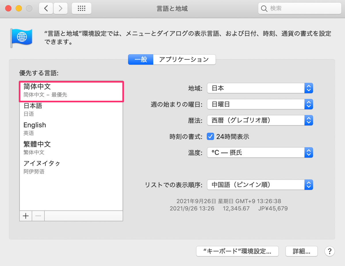 f:id:n_watanabe:20210926133755p:plain