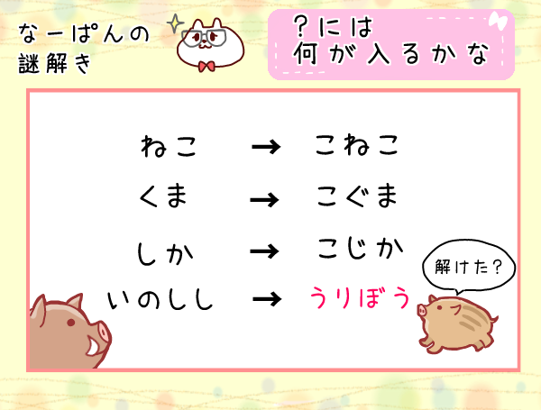 謎解き７こたえ