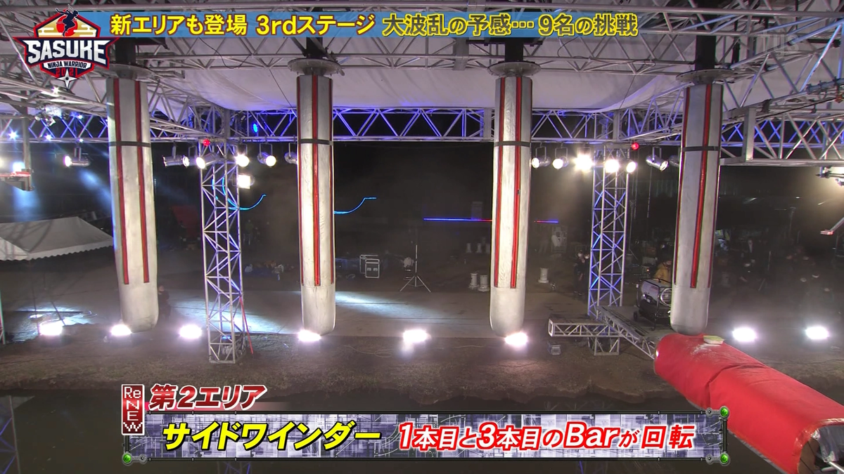 サイドワインダー sasuke攻略plus!