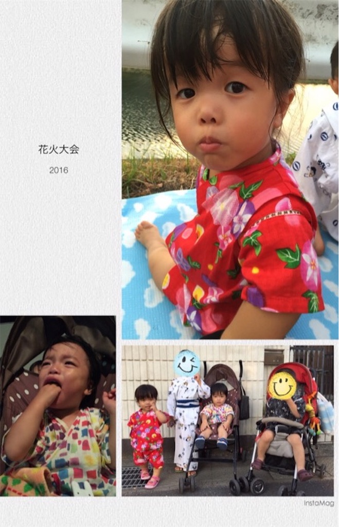 f:id:na0520:20160808223942j:image f:id:na0520:20160808223942j:image