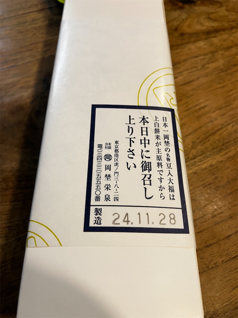 f:id:na2ro:20241207185256j:image
