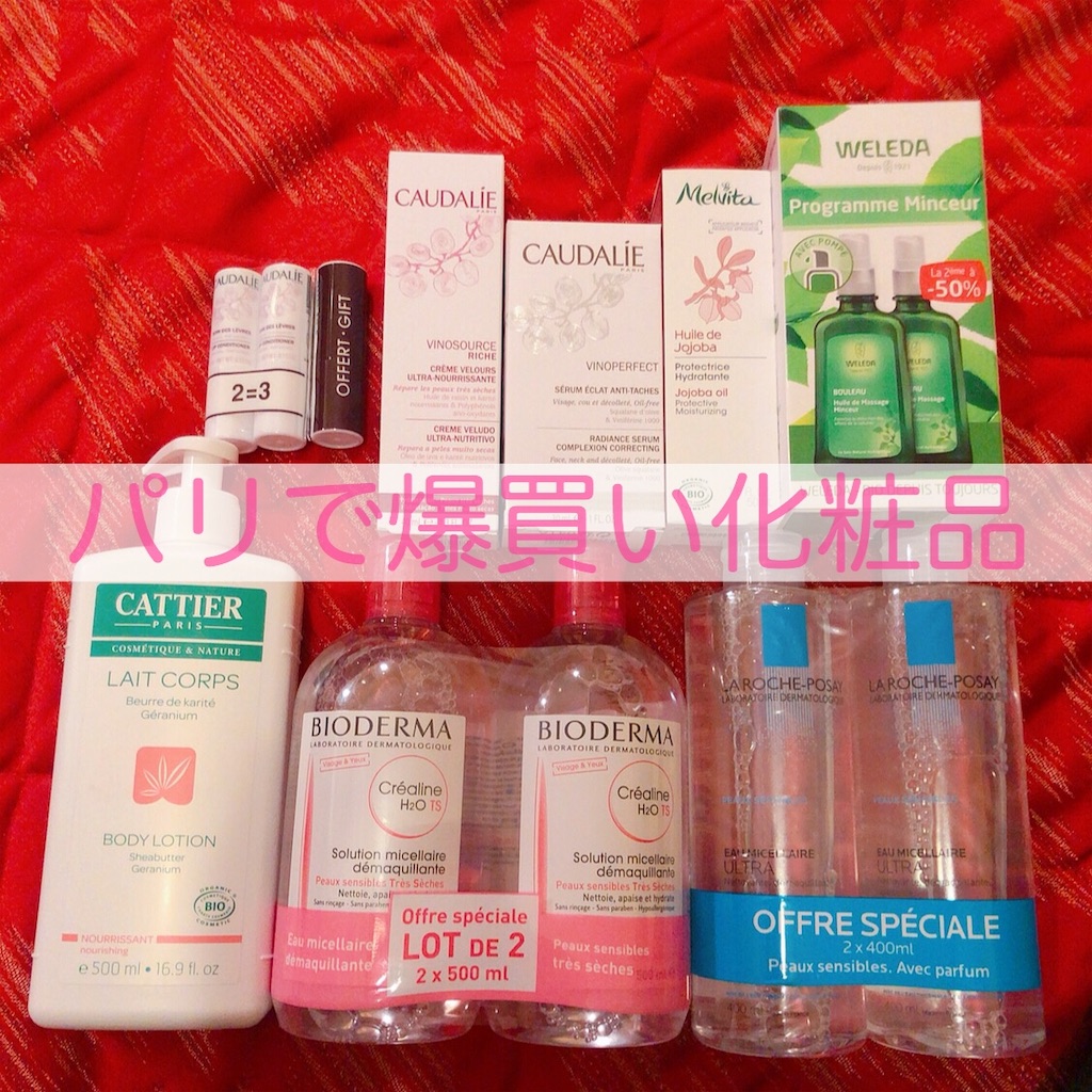 フランスでコスメを買うならココ 26歳 憧れのイギリス生活