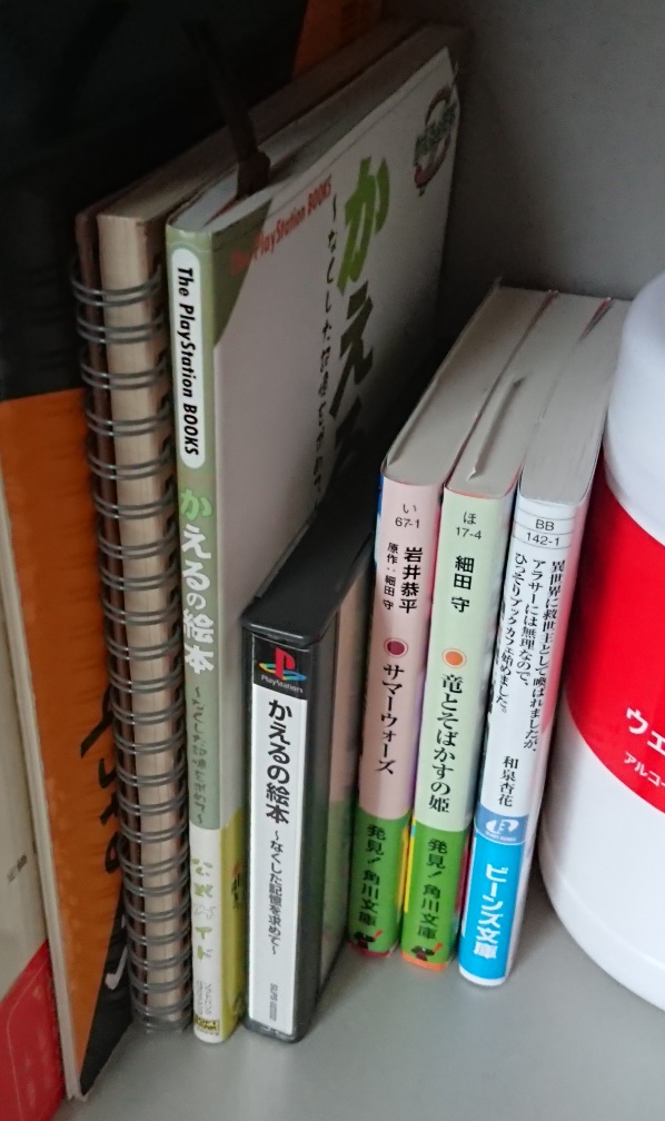 【超希少品】かえるの絵本　〜なくした記憶を求めて〜　かえるぬいぐるみ 超希少品】かえるの絵本 〜なくした記憶を求めて〜 かえるぬいぐるみ