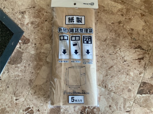 f:id:naTsuKi:20191102104357j:image