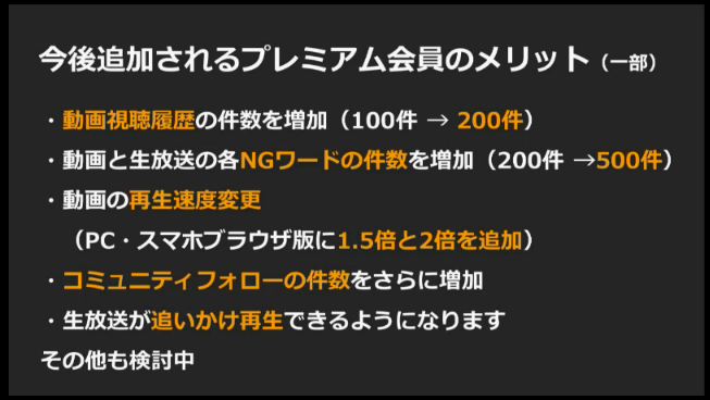 ニコニコ改善報告会のまとめと感想 厨学生日記