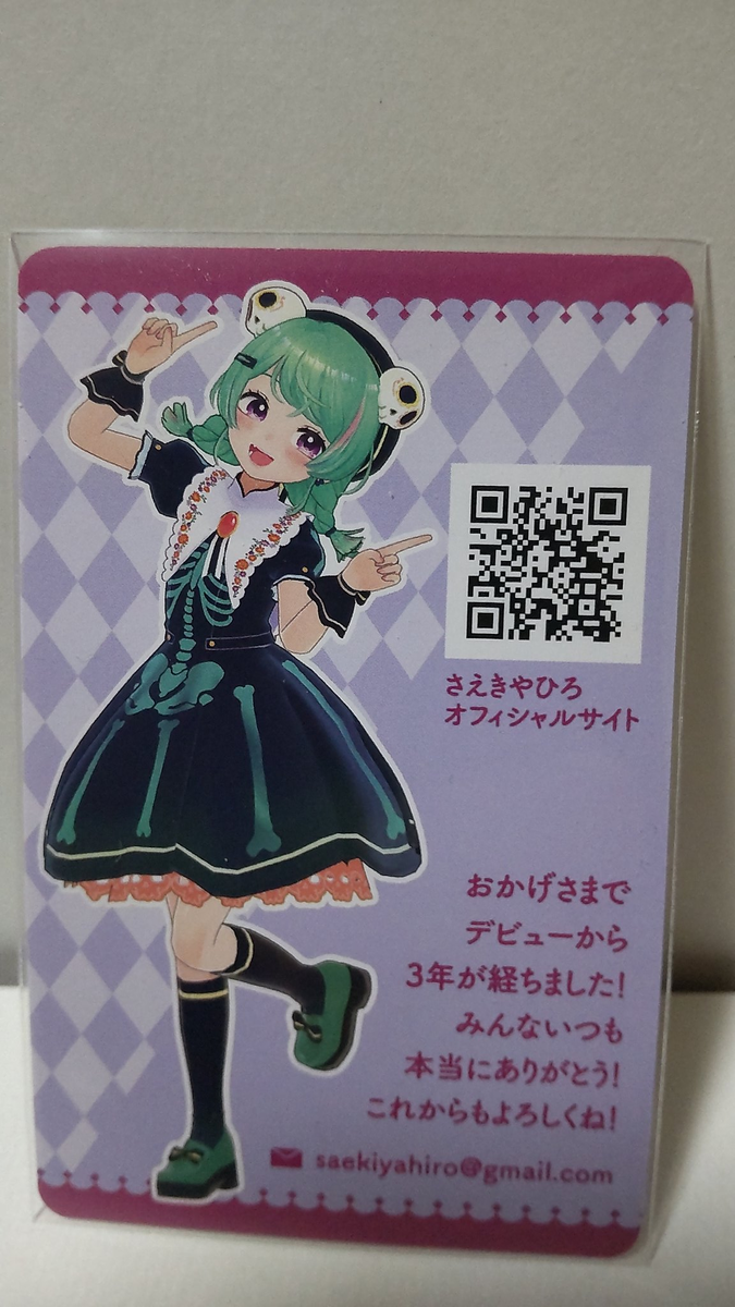 さえきやひろ アクリルスタンド　てぇてぇトレイン vtuber さえきやひろ アクリルスタンド てぇてぇトレイン vtuber 【公式通販】