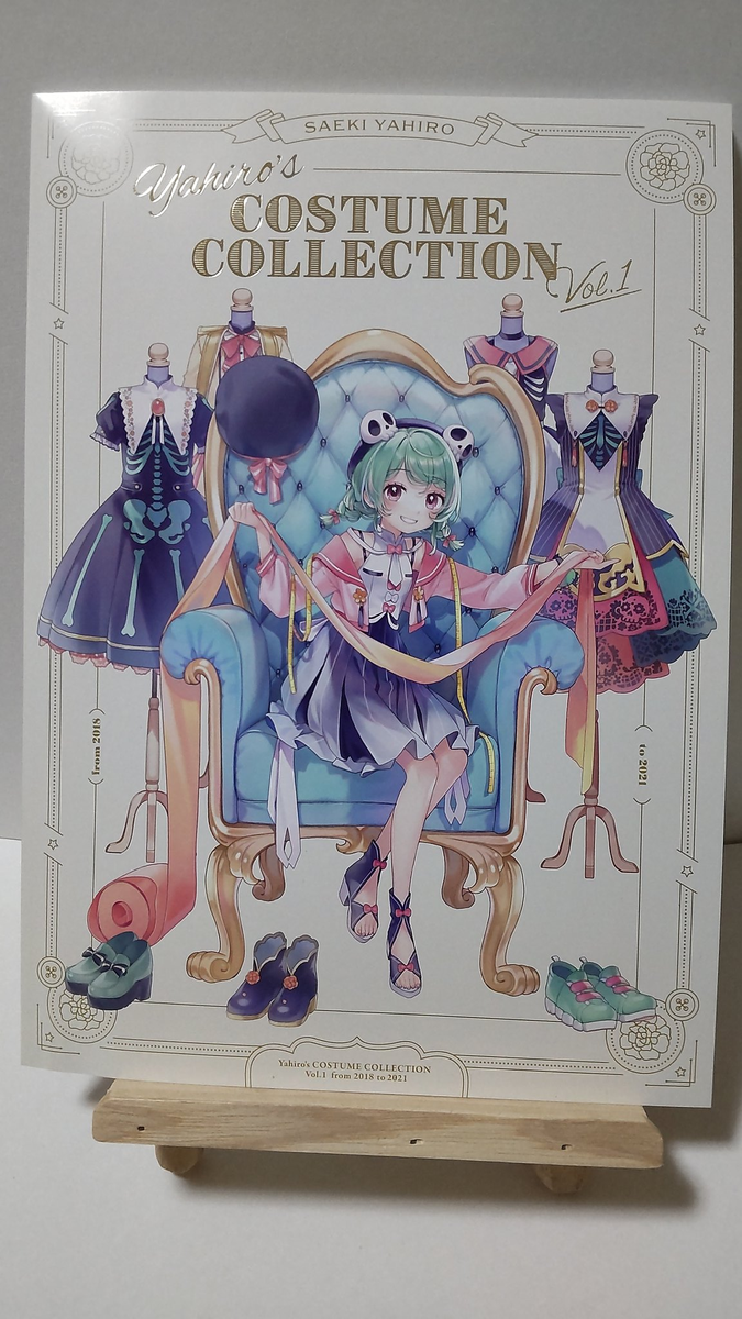 さえきやひろグッズ（2021～2022）のレビュー・紹介💀 - na_gu's