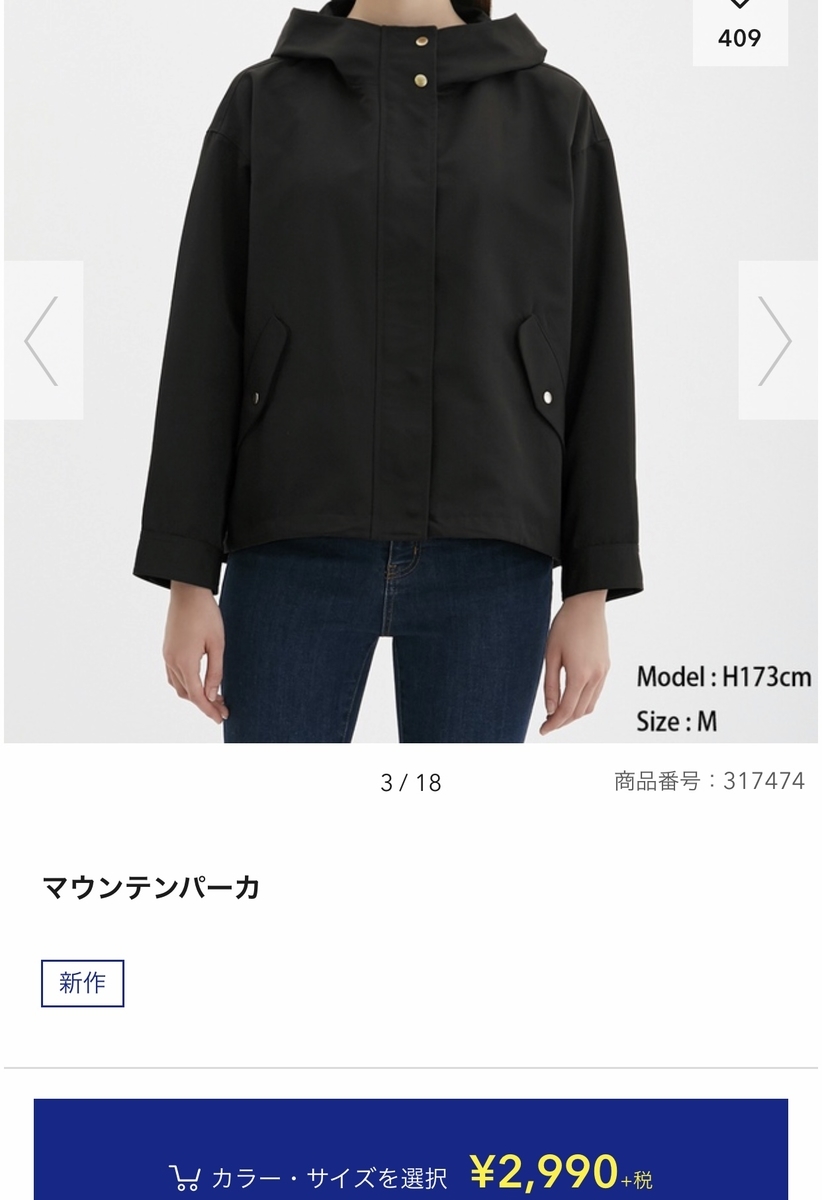 秋めいてきたgu 付録に惹かれる雑誌 なーさんのblog