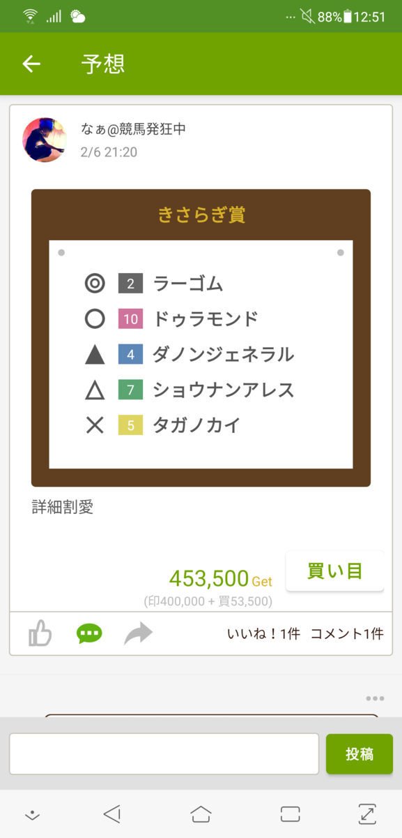 f:id:naaaa__umx:20210307130236p:plain
