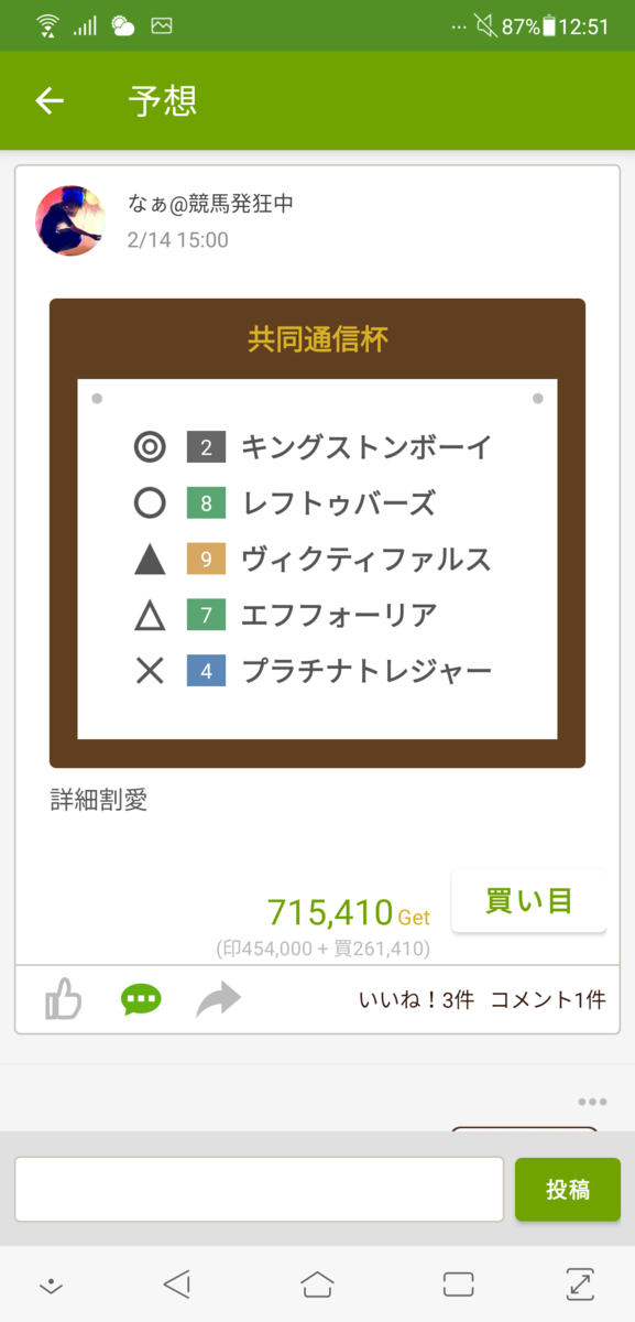 f:id:naaaa__umx:20210307131114p:plain