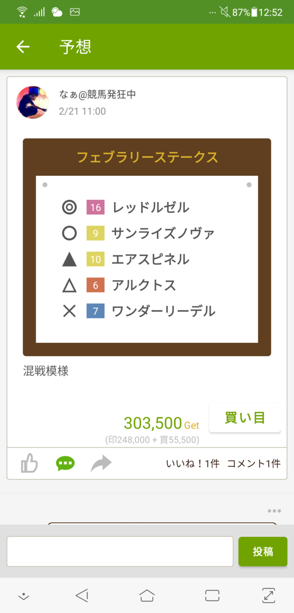 f:id:naaaa__umx:20210307131149p:plain