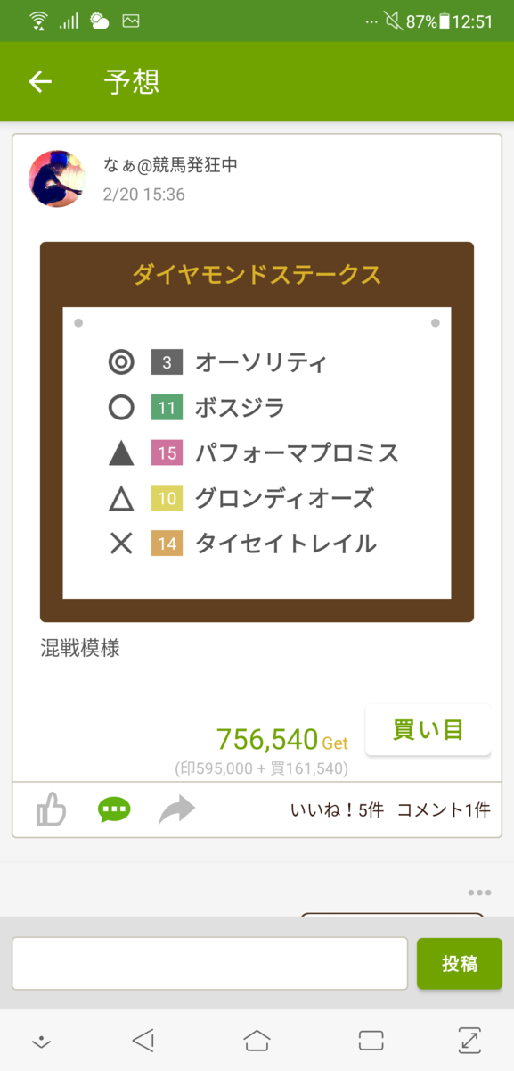 f:id:naaaa__umx:20210307132745p:plain