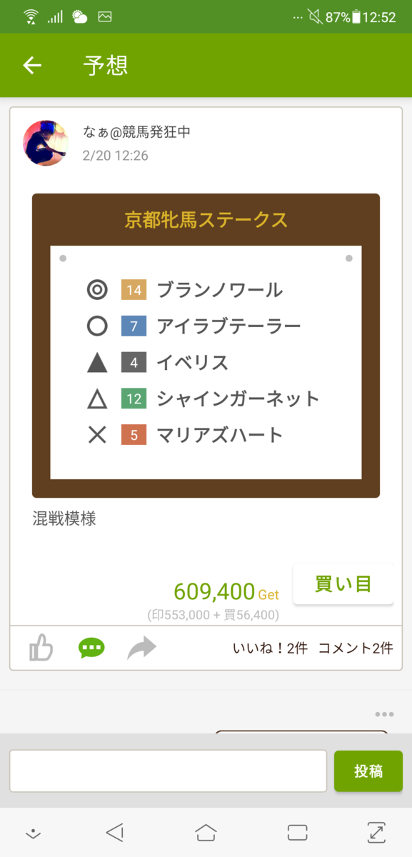 f:id:naaaa__umx:20210307133440p:plain