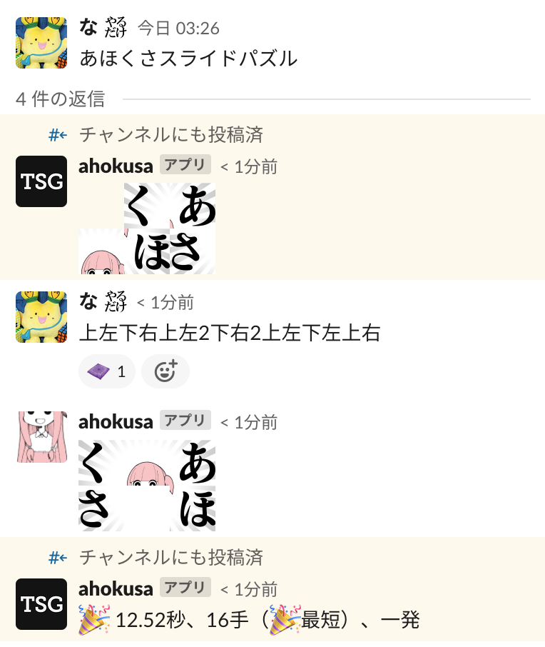 ﾏｸﾞﾏｸﾞ 起動音