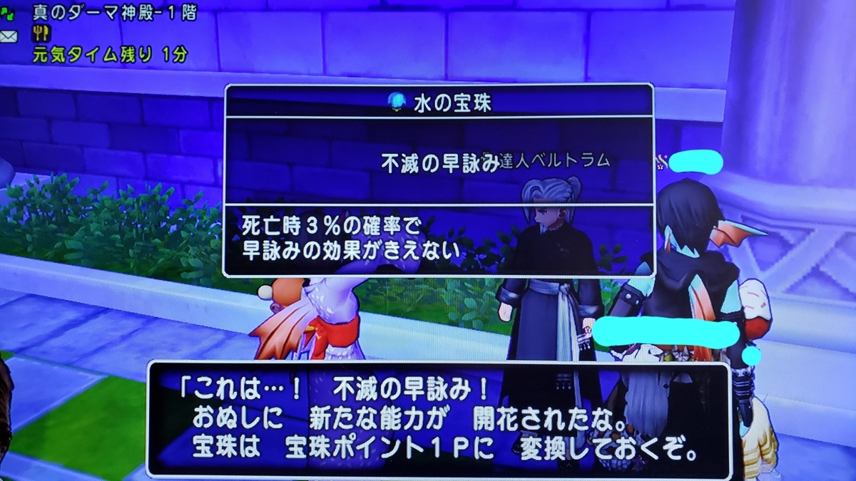 5 2 ﾗﾝﾌﾟﾂﾎﾞいっぱつしあげ 宝珠設定し直し ナァナの冒険