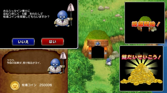 ツールモンスター牧場など ツールその１ ナァナの冒険