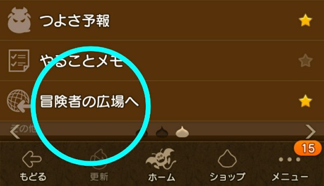 広場プレゼント プレゼントじゅもんにも応用可 をツール経由で受け取るメリット ツールその５ ナァナの冒険
